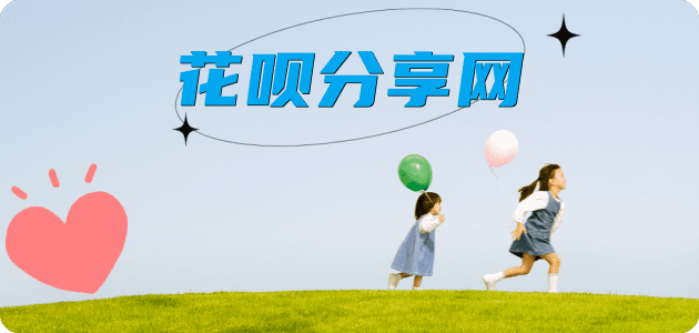 阳江信用卡商家平台☀️诚信信用卡24小时在线接单 - 汕尾信用卡